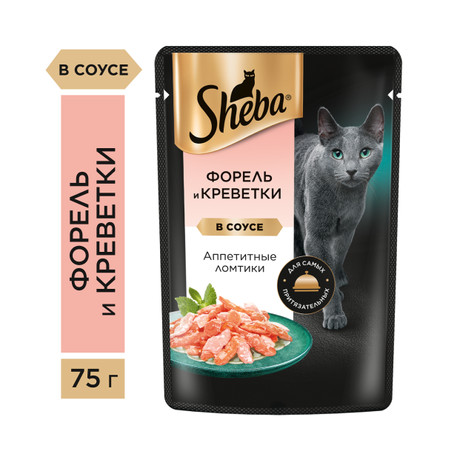 Корм для кошек Sheba Craft Форель и креветки ломтики в соусе 75 гр