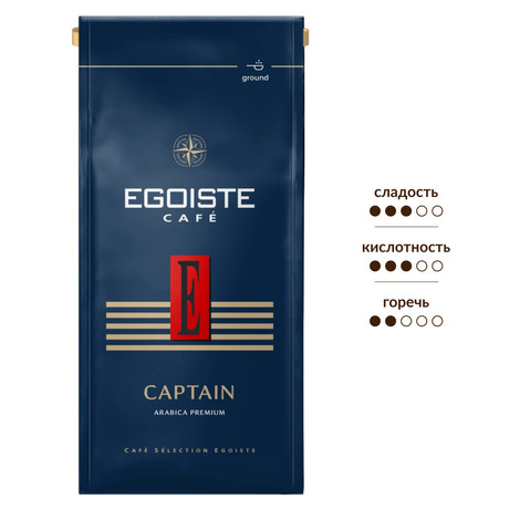 Кофе Egoiste Captain 250 гр молотый м/у