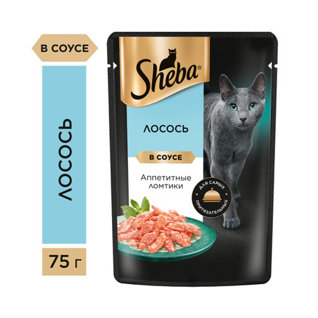 Корм для кошек Sheba Лосось ломтики в соусе 75 гр
