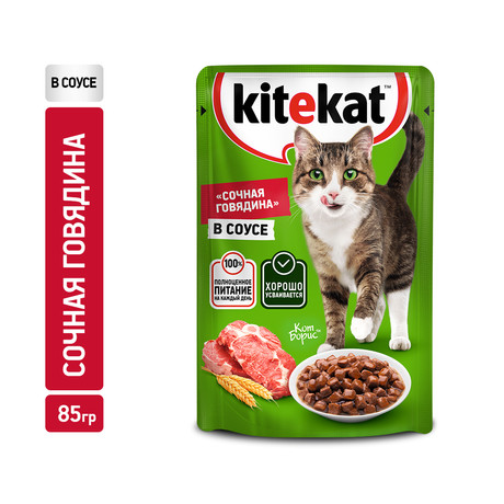 Корм для кошек Kitekat с говядиной 85 гр