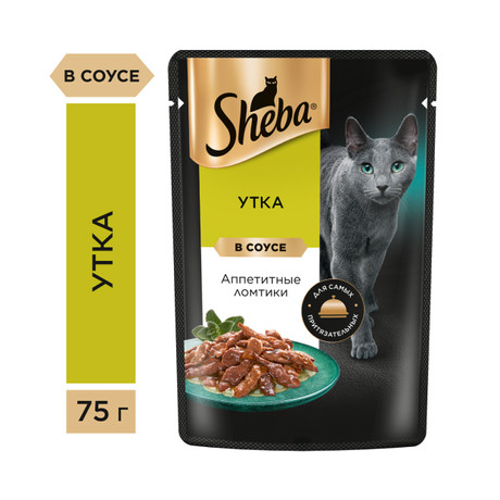 Корм для кошек Sheba Утка ломтики в соусе 75 гр