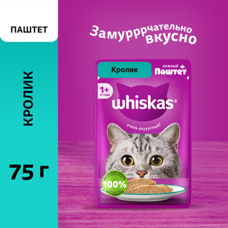 Корм для кошек Whiskas кролик паштет 85 гр