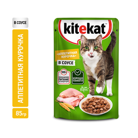 Корм для кошек Kitekat с курицей в соусе 85 гр