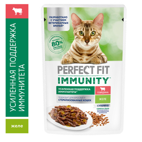 Корм для кошек Perfect Fit Immunity  "гов/лен/желе" 75 гр
