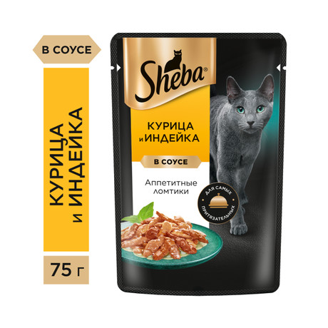 Корм для кошек Sheba Курица и индейка ломтики в соусе 85 гр