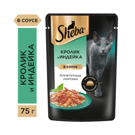 Корм для кошек Sheba Индейка и кролик в соусе 85 гр