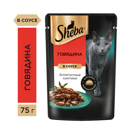Корм для кошек Sheba Говядина ломтики в соусе 75 гр