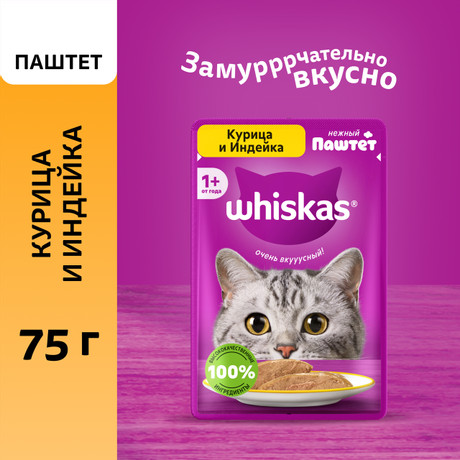 Корм для кошек Whiskas курица и индейка паштет 85 гр