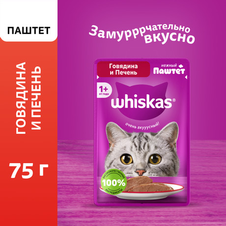 Корм для кошек Whiskas говядина и печень паштет 85 гр