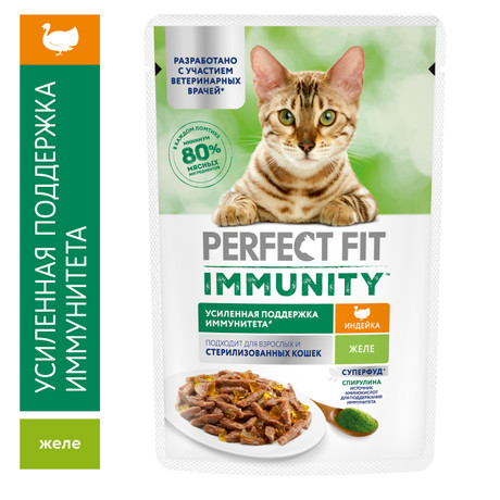 Корм для кошек Perfect Fit консерв.д/взр.кошек Immunity инд/спир/желе 75 гр
