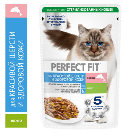 Корм для кошек Pefeect Fit Красивая шерсть Лосось 75г.