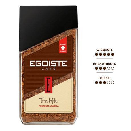 Кофе Egoiste Truffle 95 гр ст/б