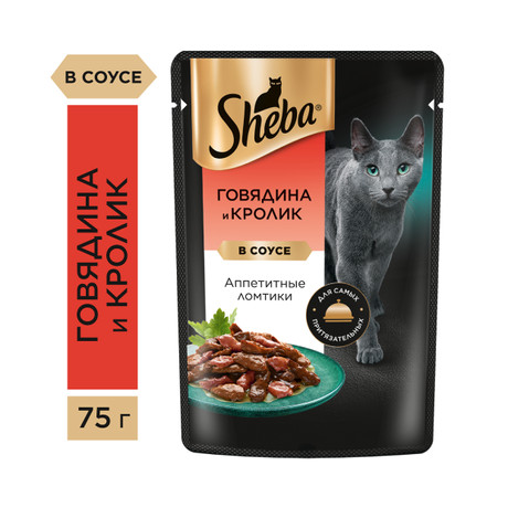 Корм для кошек Sheba Говядина и кролик ломтики в соусе 75 гр