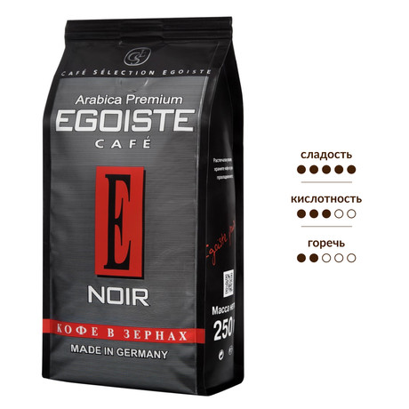Кофе Egoiste Noire Зерно 250 гр  м/у